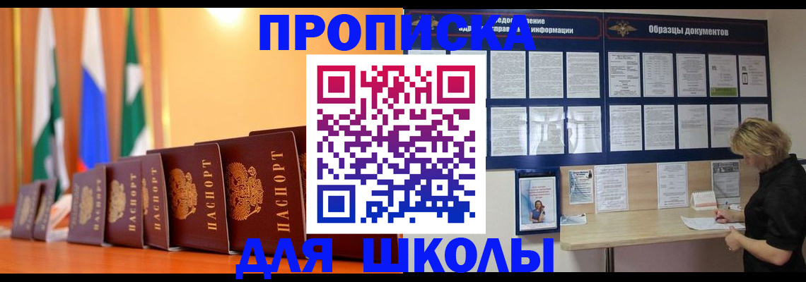 прописка для кредита в Опочке
