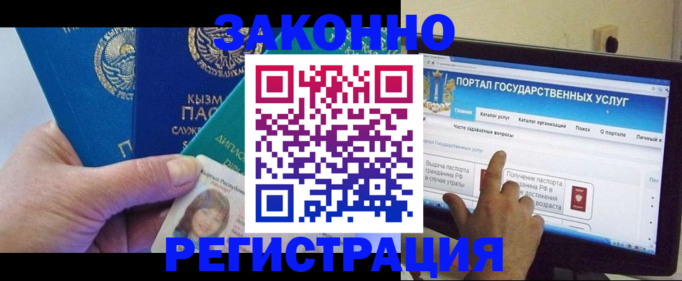 временная регистрация госуслуги в Опочке