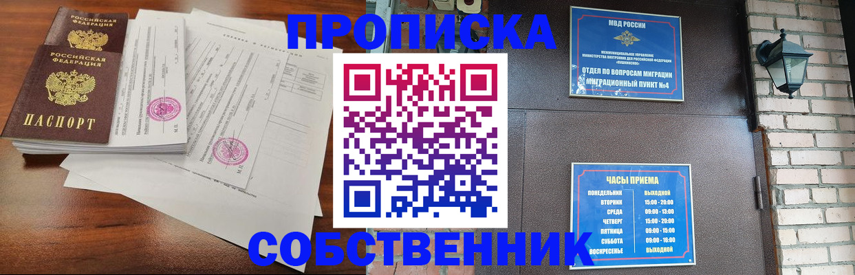 временная регистрация купить в Опочке